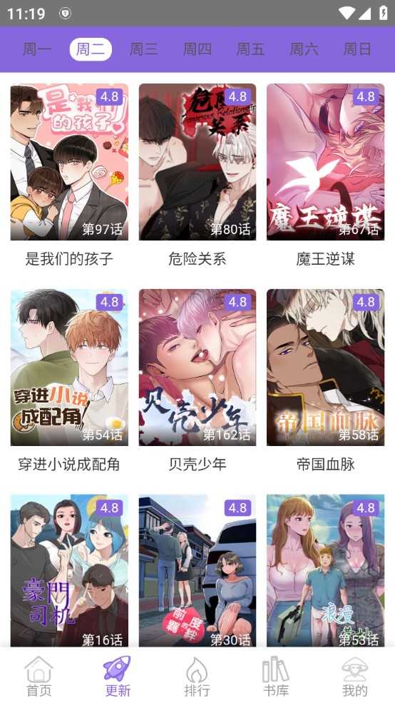 多多漫画安卓官方版图1