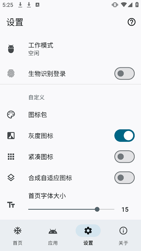 雹安卓直装版图3
