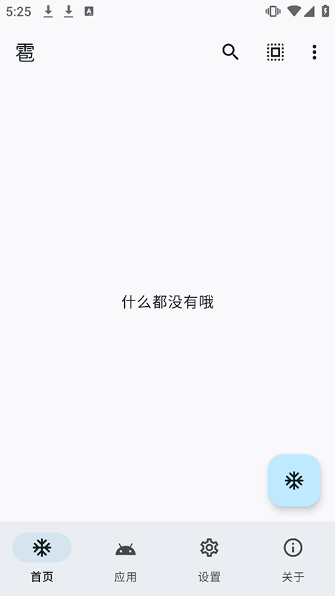 雹安卓直装版图1