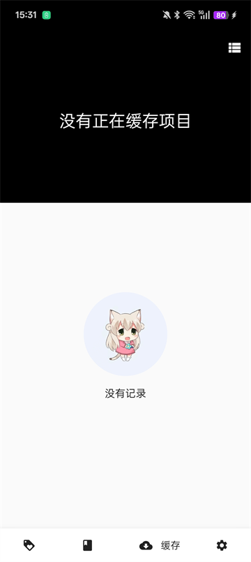 皮皮喵手机正版图4