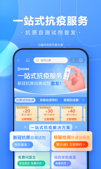 百度解题扫一扫免费版图1