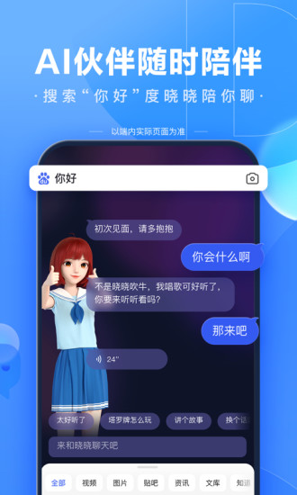 百度解题扫一扫免费版图2