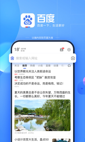 百度解题扫一扫免费版图3