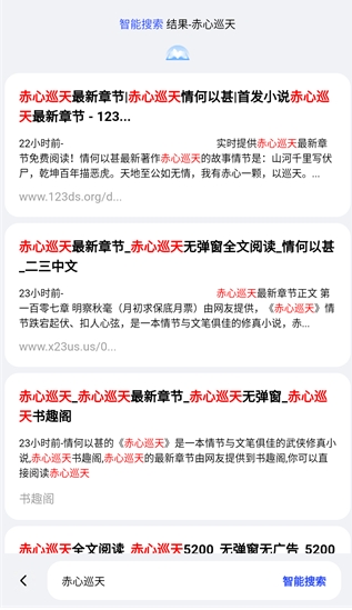 悦搜浏览器安卓免费版图1
