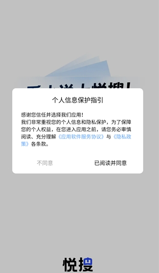 悦搜浏览器安卓免费版图3