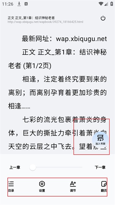 悦搜浏览器安卓免费版图5