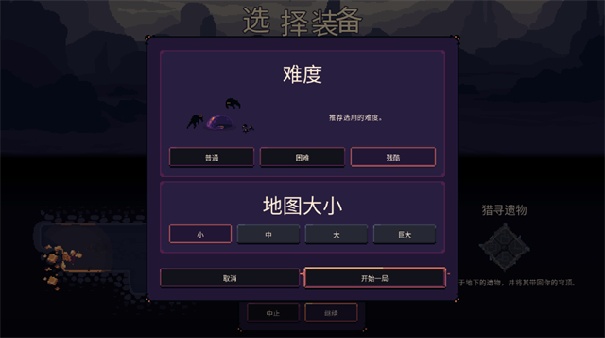 穹顶守护者游戏官方最新版(1)