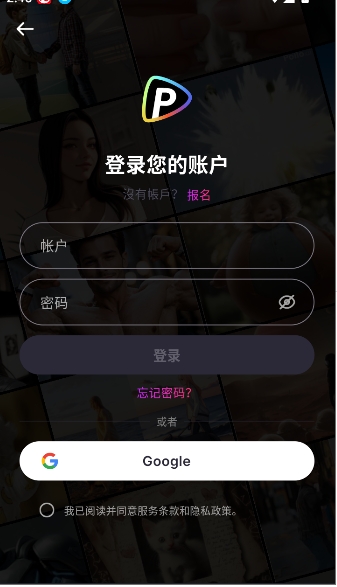PolloAI安卓官方版图4