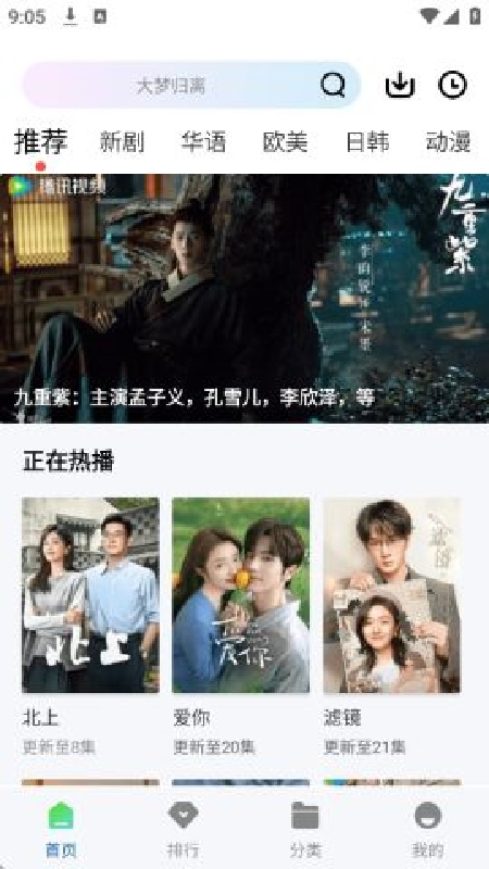 呱呱视频直装版图1