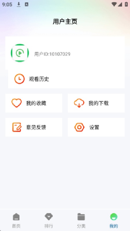 呱呱视频直装版图3