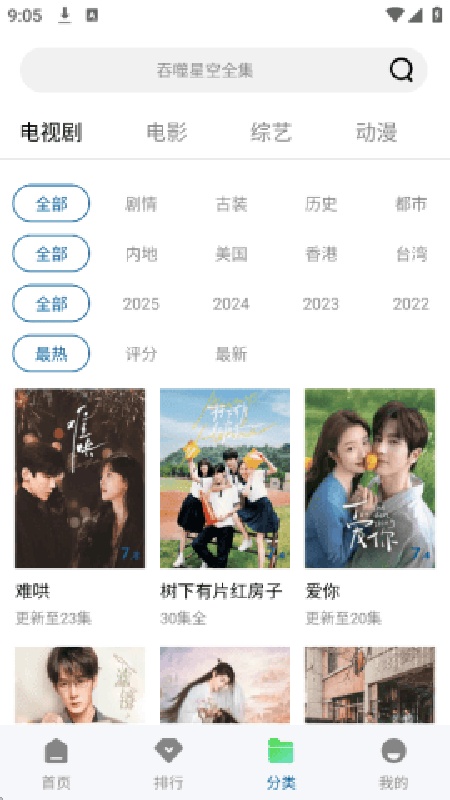 呱呱视频直装版图2