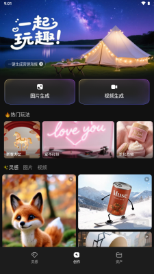 腾讯妙思安卓免费版图2
