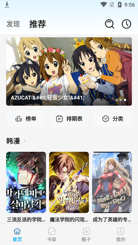 星绘漫通用版图3