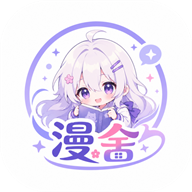 漫舍安卓免费版
