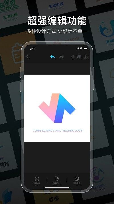 logo生成器安卓版图2