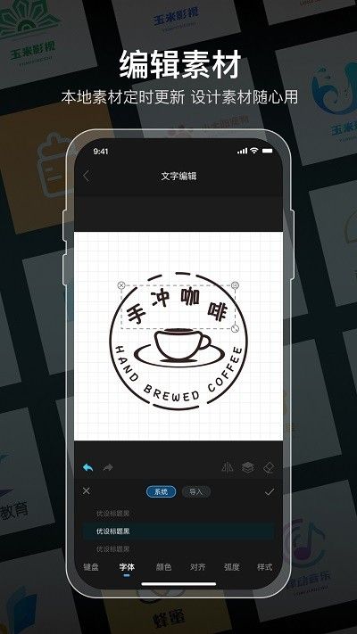logo生成器安卓版图4
