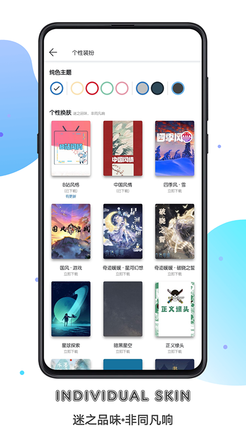 书迷最新免费版图2
