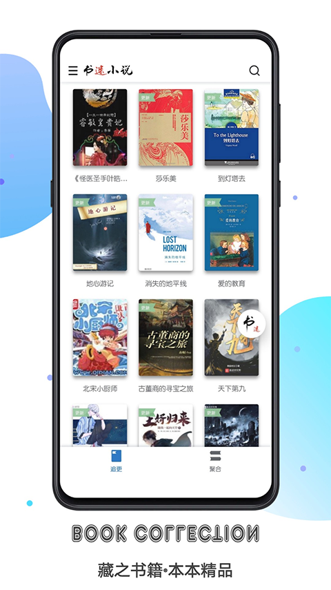 书迷最新免费版图4