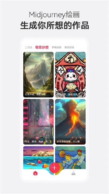 midjourney最新版图2