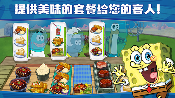 海绵宝宝大闹蟹堡王直装版(5)