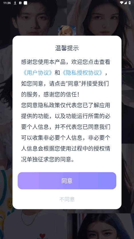 言途ai手机正版图2