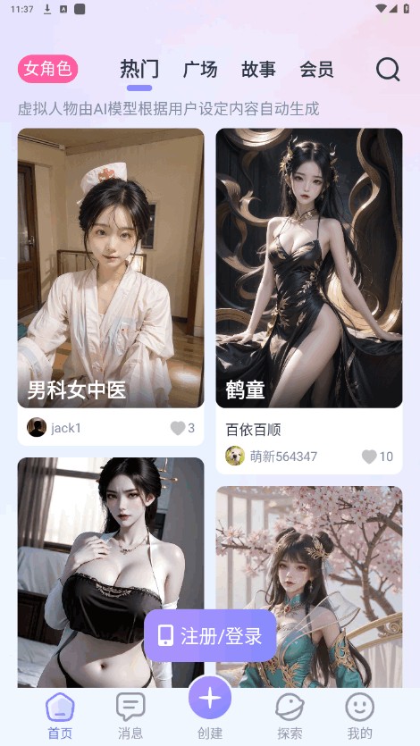 言途ai手机正版图4