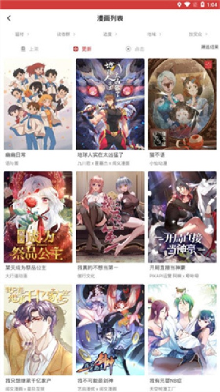 亲亲漫画免费版图2