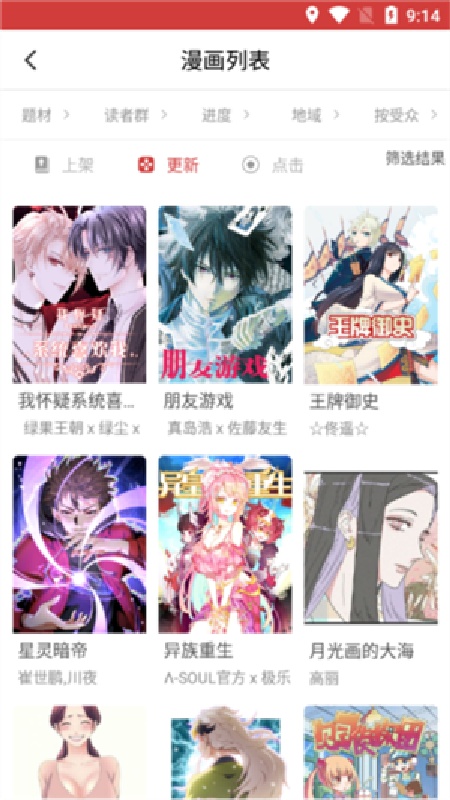亲亲漫画免费版图3