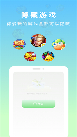 隐藏应用计算器直装版图1