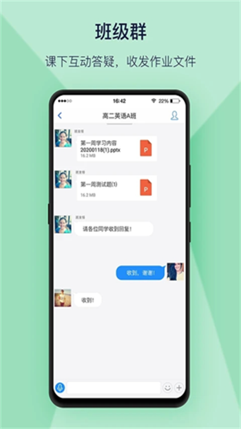 上课宝云课堂官方版(1)