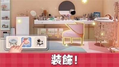 甜蜜小屋手游直装版