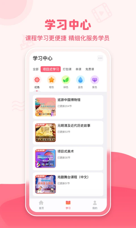 大咖素质训练营安卓官方版图4
