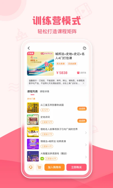 大咖素质训练营安卓官方版图2