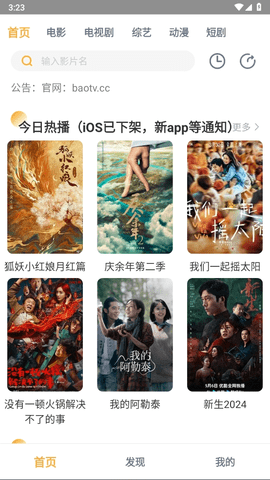 黑豹影视免费原版截图3