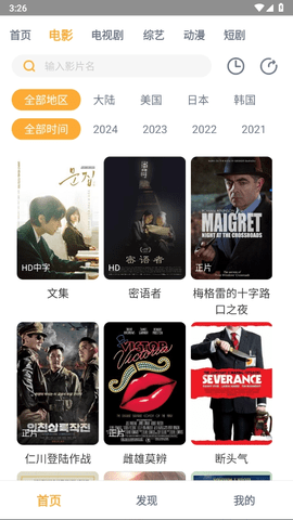 黑豹影视免费原版截图2
