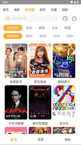黑豹影视免费原版图5