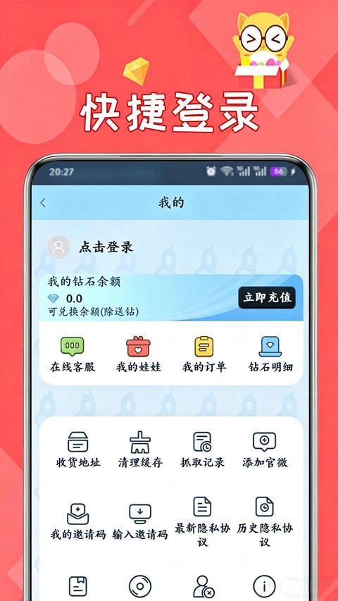 线上抓娃娃模拟器手机版图2