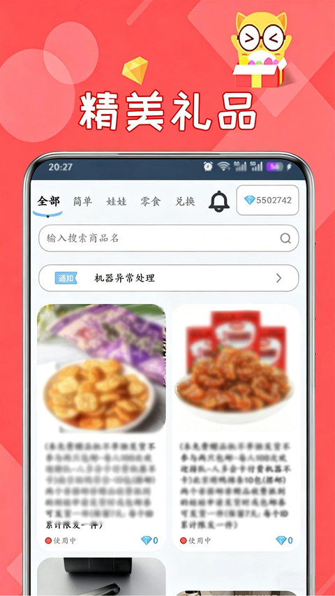 线上抓娃娃模拟器手机版图3