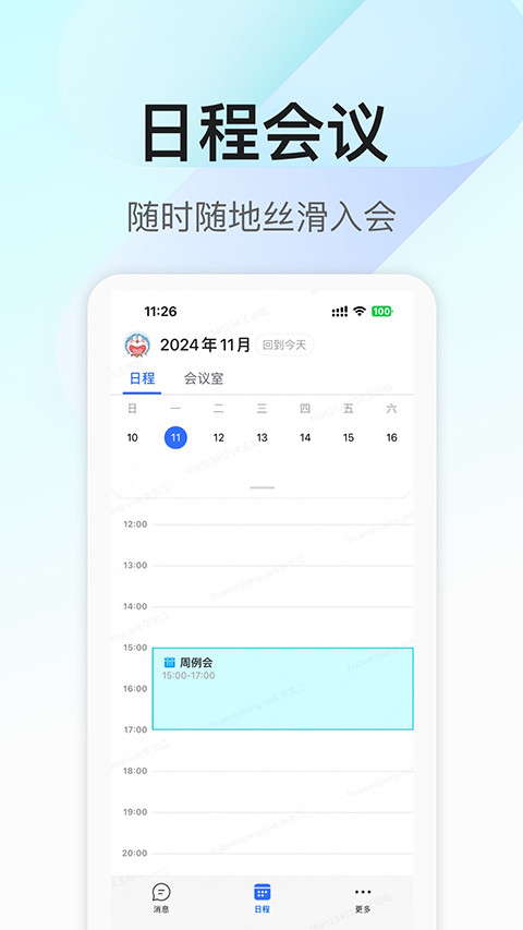 360Teams软件安卓直装版图1