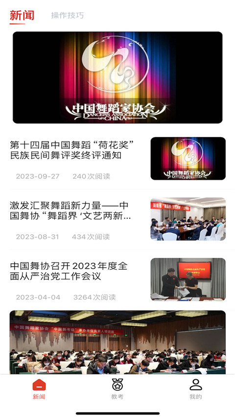 舞蹈教考通考官版(2)