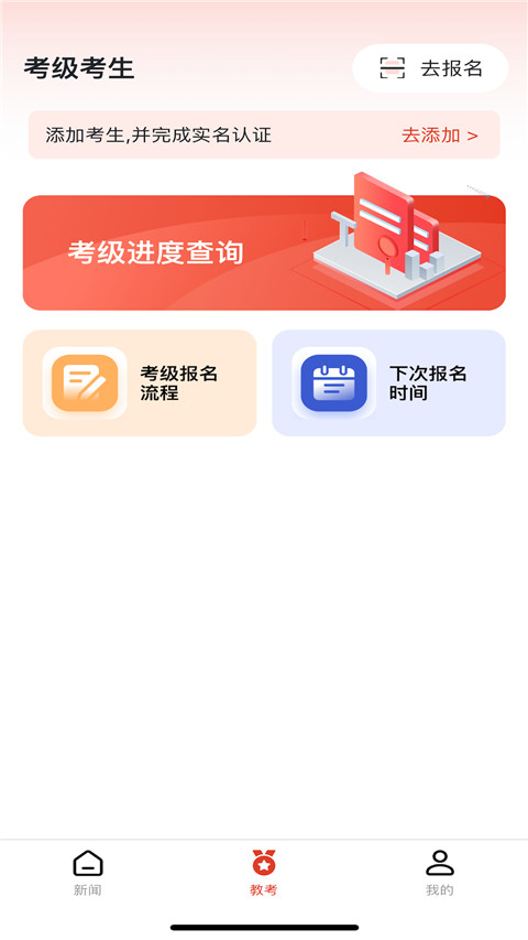 舞蹈教考通考官版(1)