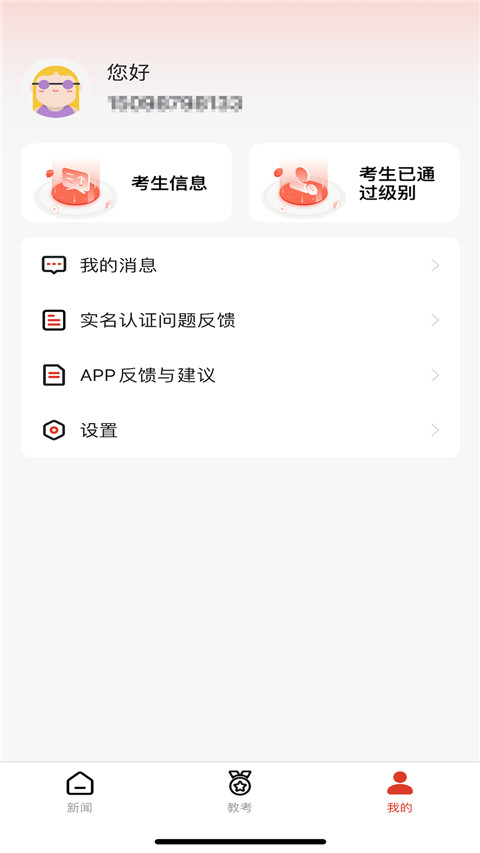 舞蹈教考通考官版(3)