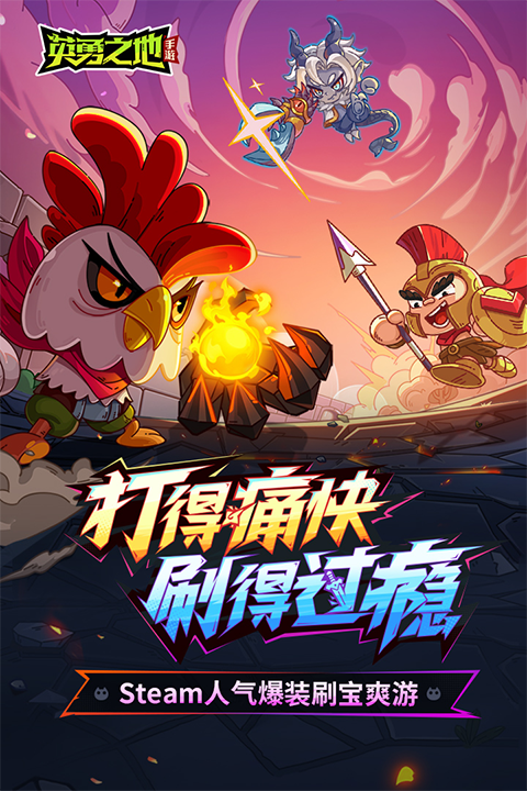 英勇之地国际服游戏官方版图2
