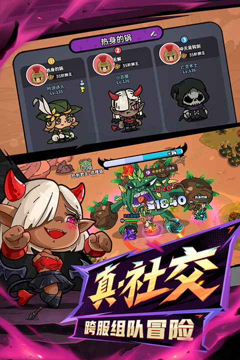 英勇之地国际服游戏官方版图3