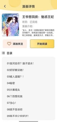 全网动漫大全直装版图2