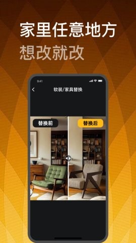 装修设计大师手机最新版图2