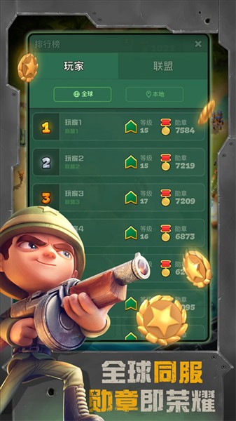 战区英雄国际服安卓版(3)