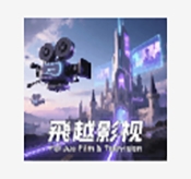 飞越影视手机最新版