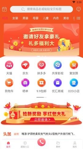 多优汇手机版(3)