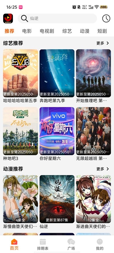 金牌影院通用版图1